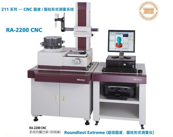 <b>Mitutoyo超级圆度/圆柱度测量仪RA-2200CNC</b>