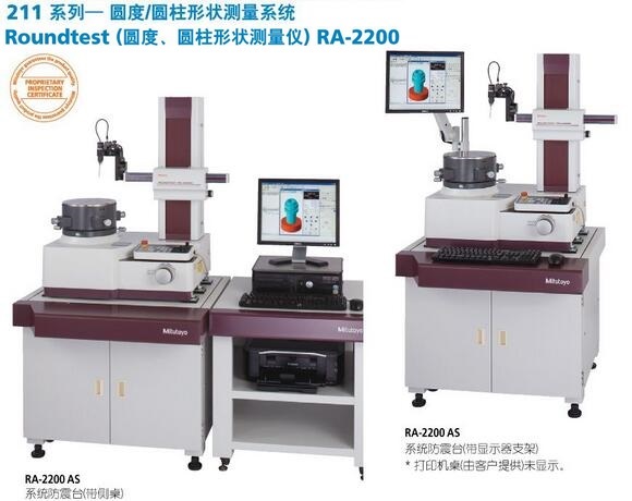 <b>三丰圆度/圆柱度测量仪RA-2200系列</b>