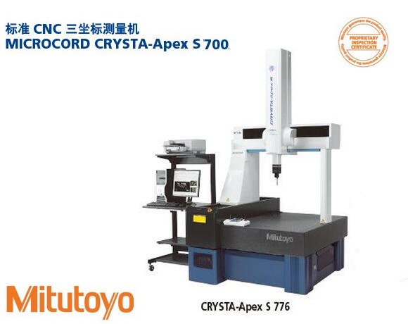 <b>日本三丰CRYSTA-Apex S776/7106标准CNC三坐标测量机</b>