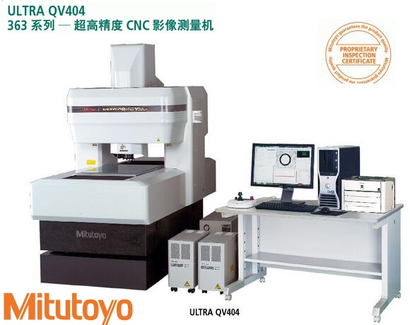 <b>三丰超高精度CNC影像测量机ULTRA QV404</b>