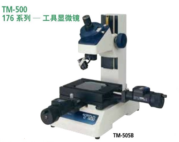 <b>TM-500工具显微镜</b>